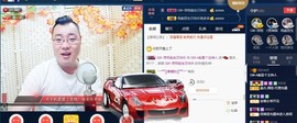 GM-A彪是个主持人主播照片