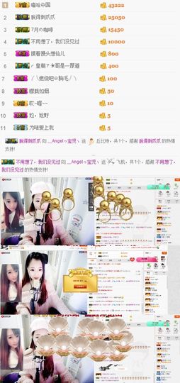 灬Angelっ宝児丶主播照片