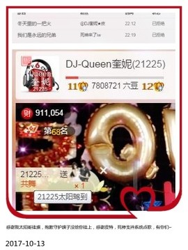 DJ21225主播照片