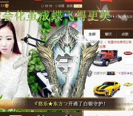ゞ悠乐★婉儿つ主播照片