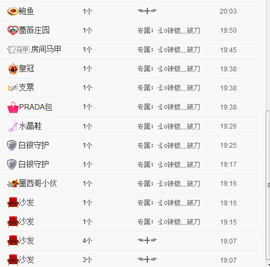 ゞo辣椒灬主播照片
