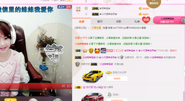 ～追寻主播照片