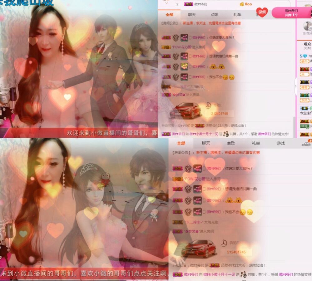 微??小微的主播照片