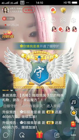 a灵儿~baby主播照片
