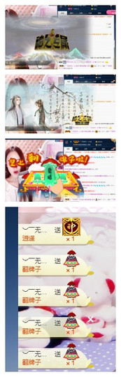 琴妹妹—-暂别主播照片