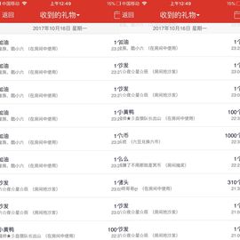 初遇{小萌}主播照片