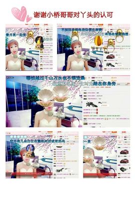 丫头👉小醋儿妹主播照片