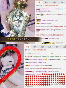 小艺停播主播照片