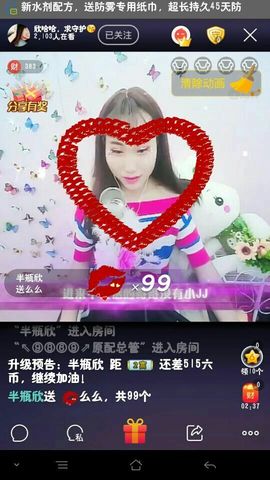 欣哈哈，求守护😘主播照片