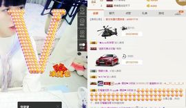 大吉大利😁主播照片