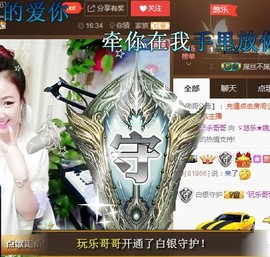 ゞ悠乐★婉儿つ主播照片