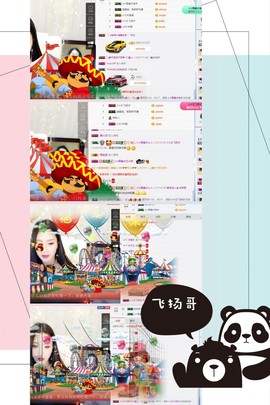 鑫儿～主播照片