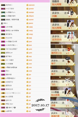 鑫儿～主播照片