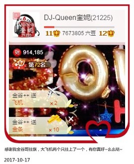 DJ21225主播照片