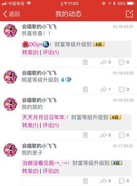 是你的小飞猪主播照片