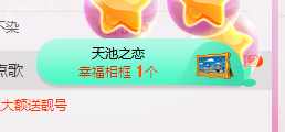 葱葱丿主播照片