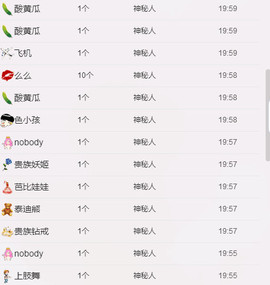╰❥闹等你ღ主播照片