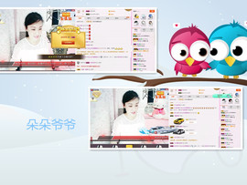 C_@欢喜*牡丹主播照片