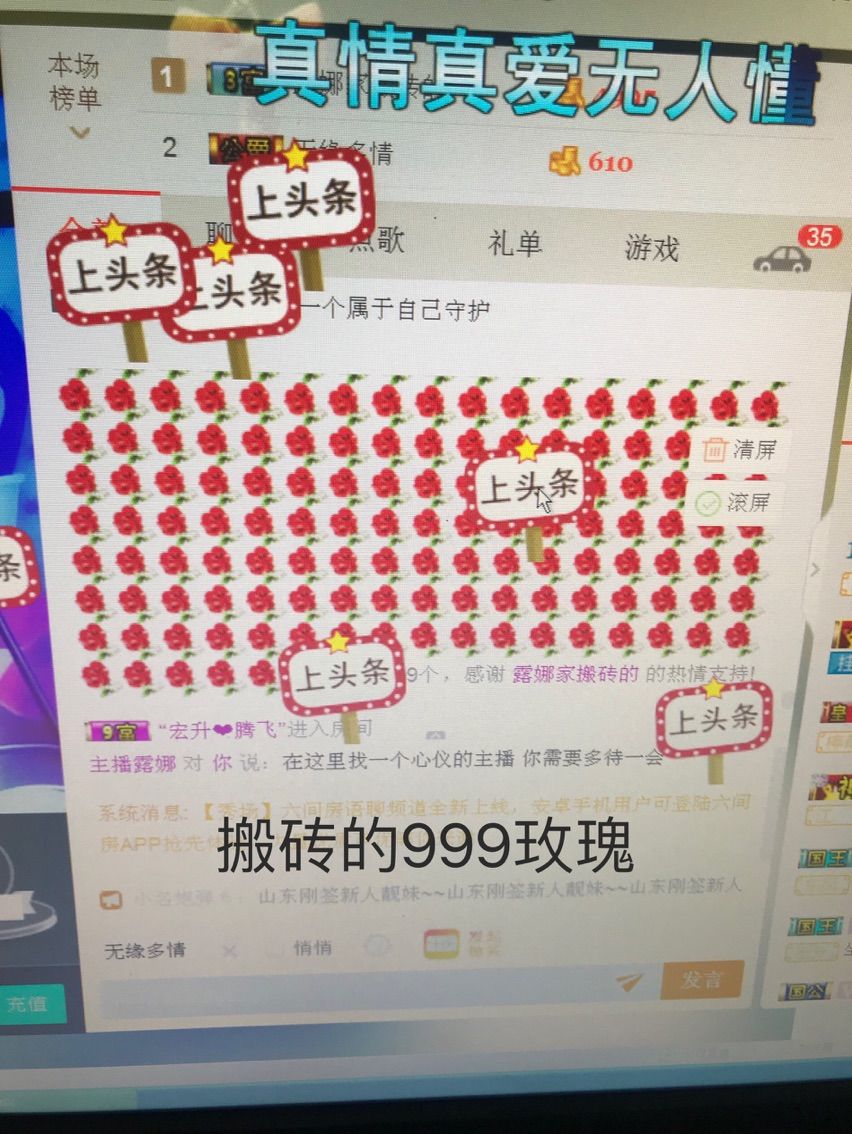 六爷本无争的主播照片