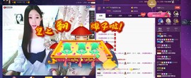 四川雨打湿了温州的夜主播照片