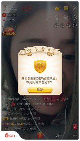 最初的九九主播照片