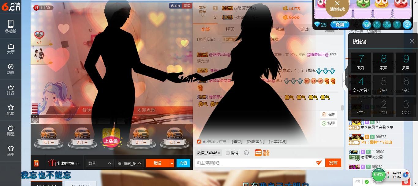二洋🎤主播照片