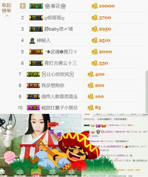 ღ苏打水ღ的主播照片