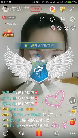 小柳子♧感恩有你主播照片