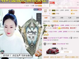 林妹妹不定时直播主播照片