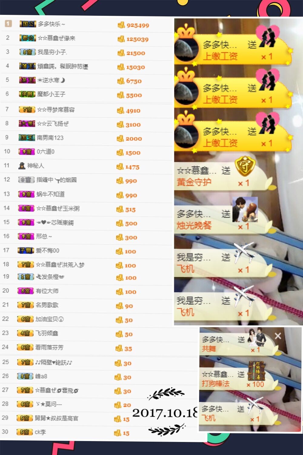 鑫儿～的图片