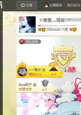 唯爱💖海葵主播照片