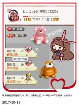 DJ21225主播照片