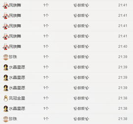 ✨我白.77411✨主播照片