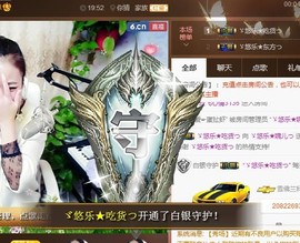 ゞ悠乐★婉儿つ主播照片