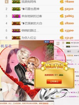 ♚艺琪♚充值代理主播照片