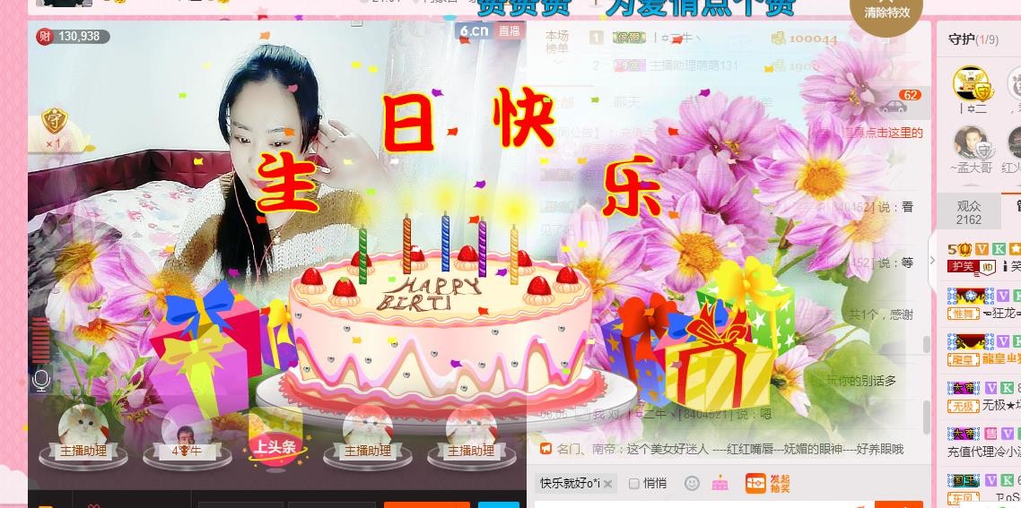 🌹笑笑💋主播照片
