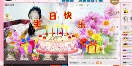 🌹笑笑💋主播照片