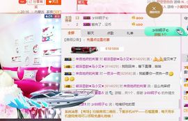 试玩游戏👻主播照片