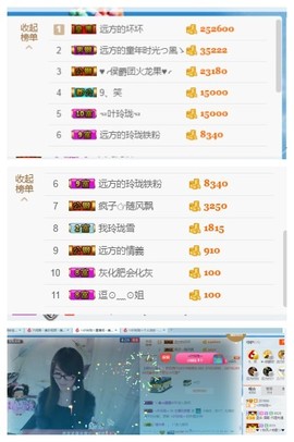 ╰╮玲珑╭╯主播照片