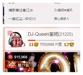 DJ21225主播照片