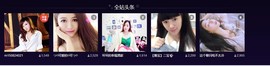 幸福酒家主播照片
