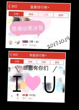 千容🎤主播照片