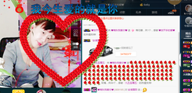 晚秋不忘初心主播照片