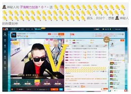 子浩努力升二冠主播照片