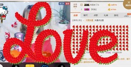 🌺爱我吗，咋们走主播照片