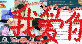 ゞ微笑☀玫瑰➹➹主播照片