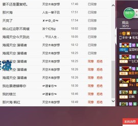 ☞819☜毛毛雨主播照片