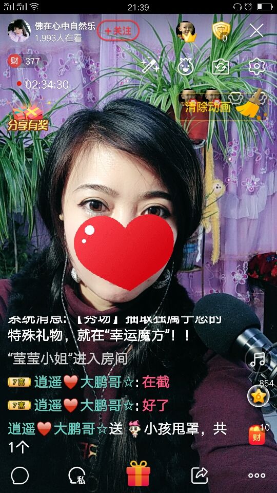 快乐开心果因病停播的主播照片