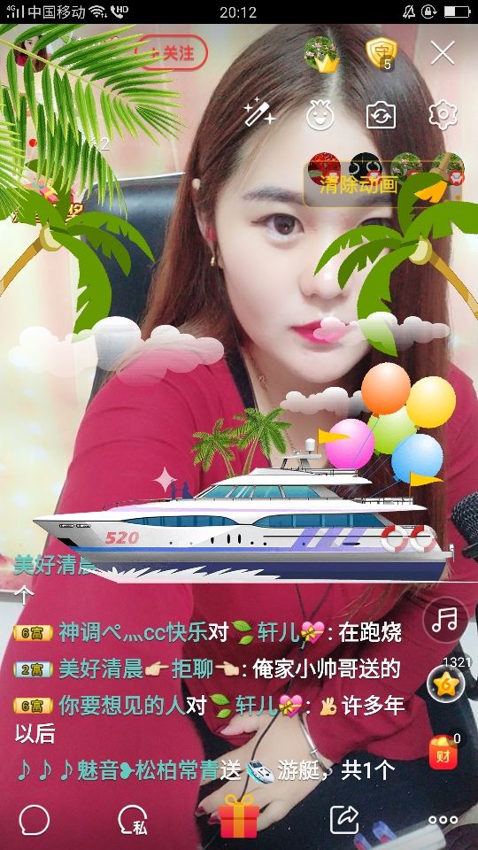 🍃轩儿💝暂离主播照片