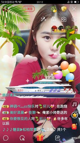 🍃轩儿💝暂离主播照片